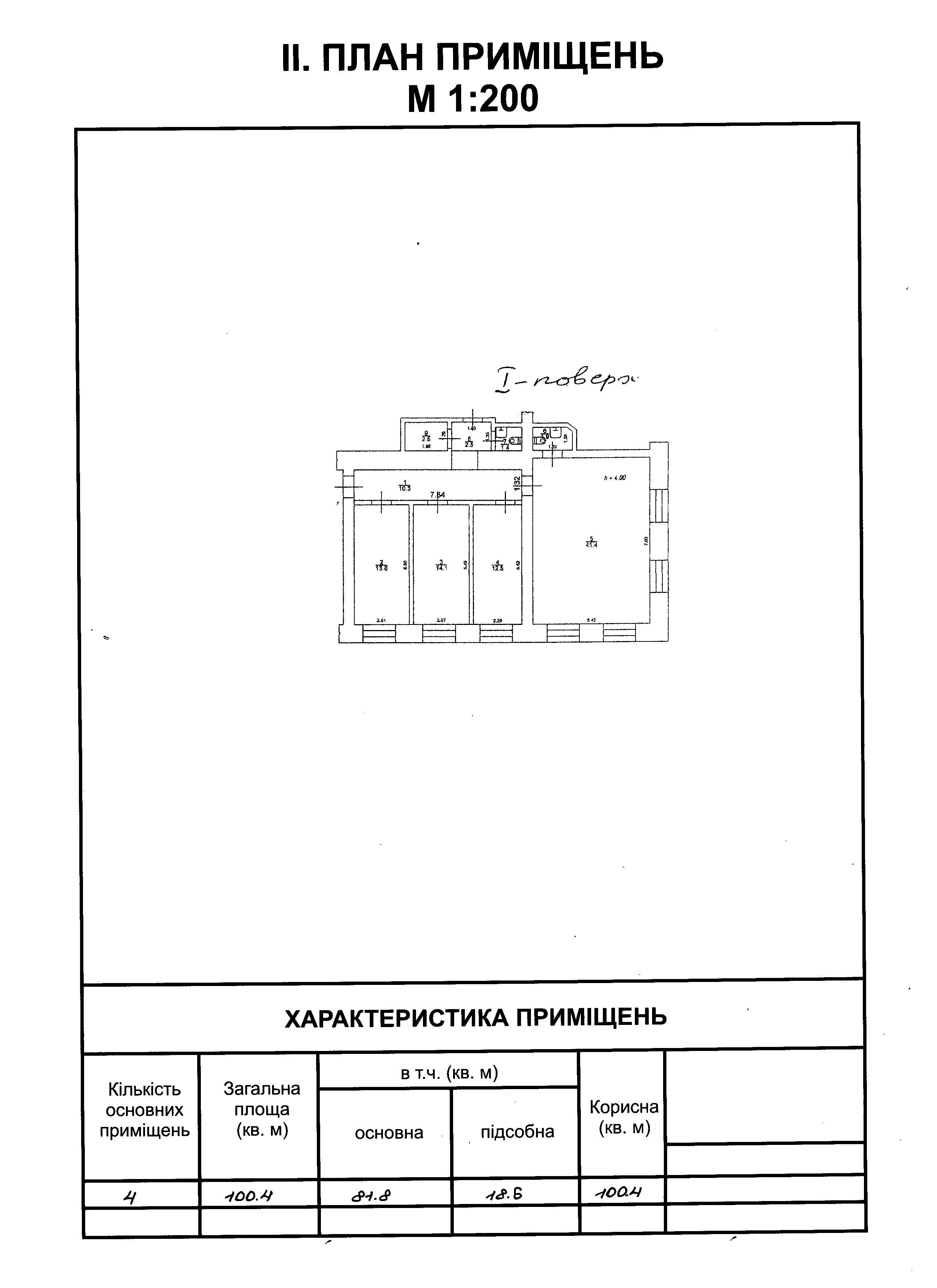 Продется помещение под коммерческое использование! ID 39360 (Фото 11)