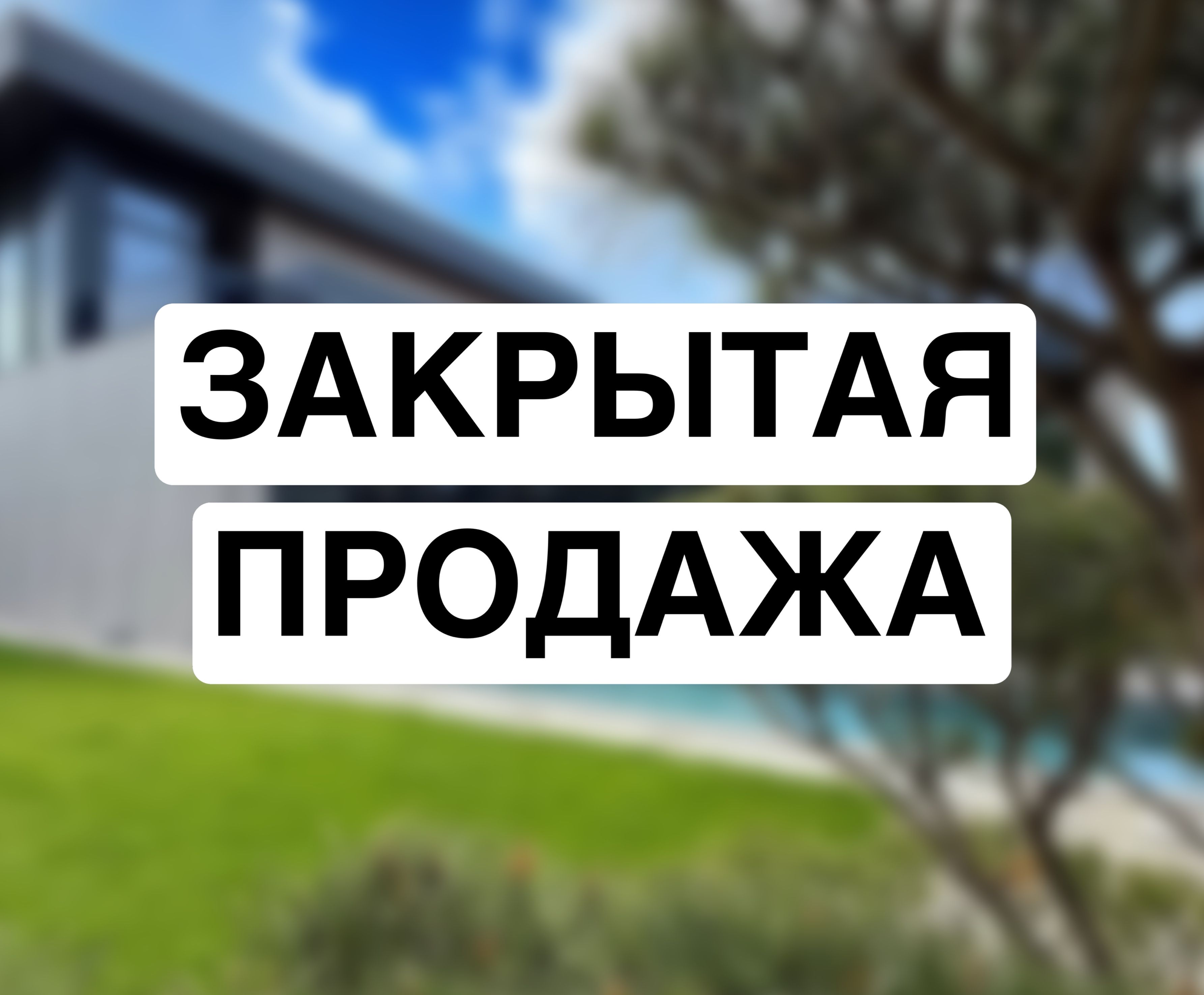 Современный дом с лифтом и бассейном на Фонтане. К морю 20 мин. пешком ID 53941 (Фото 1)