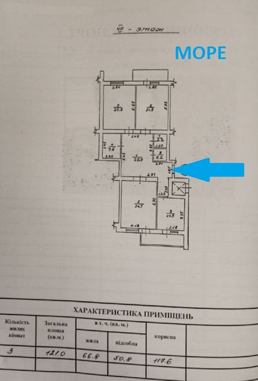 3-ком квартира у моря в кирпичном доме на Фонтане ЖК "Стожары"- 121 м² ID 54038 (Фото 10)