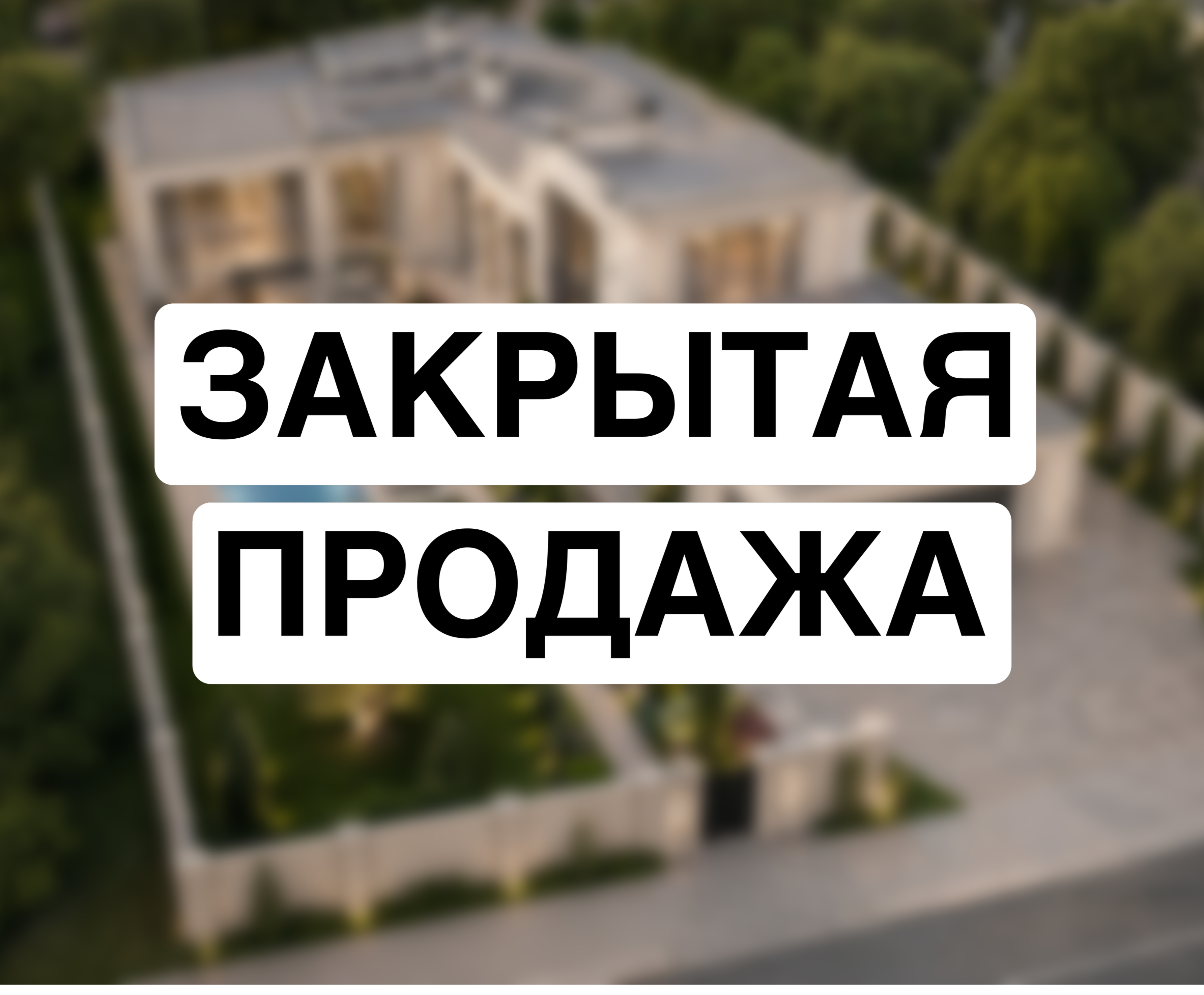 Новый дом в Аркадии, под отделку, с бассейном на 9 сотках ID 54196 (Фото 2)