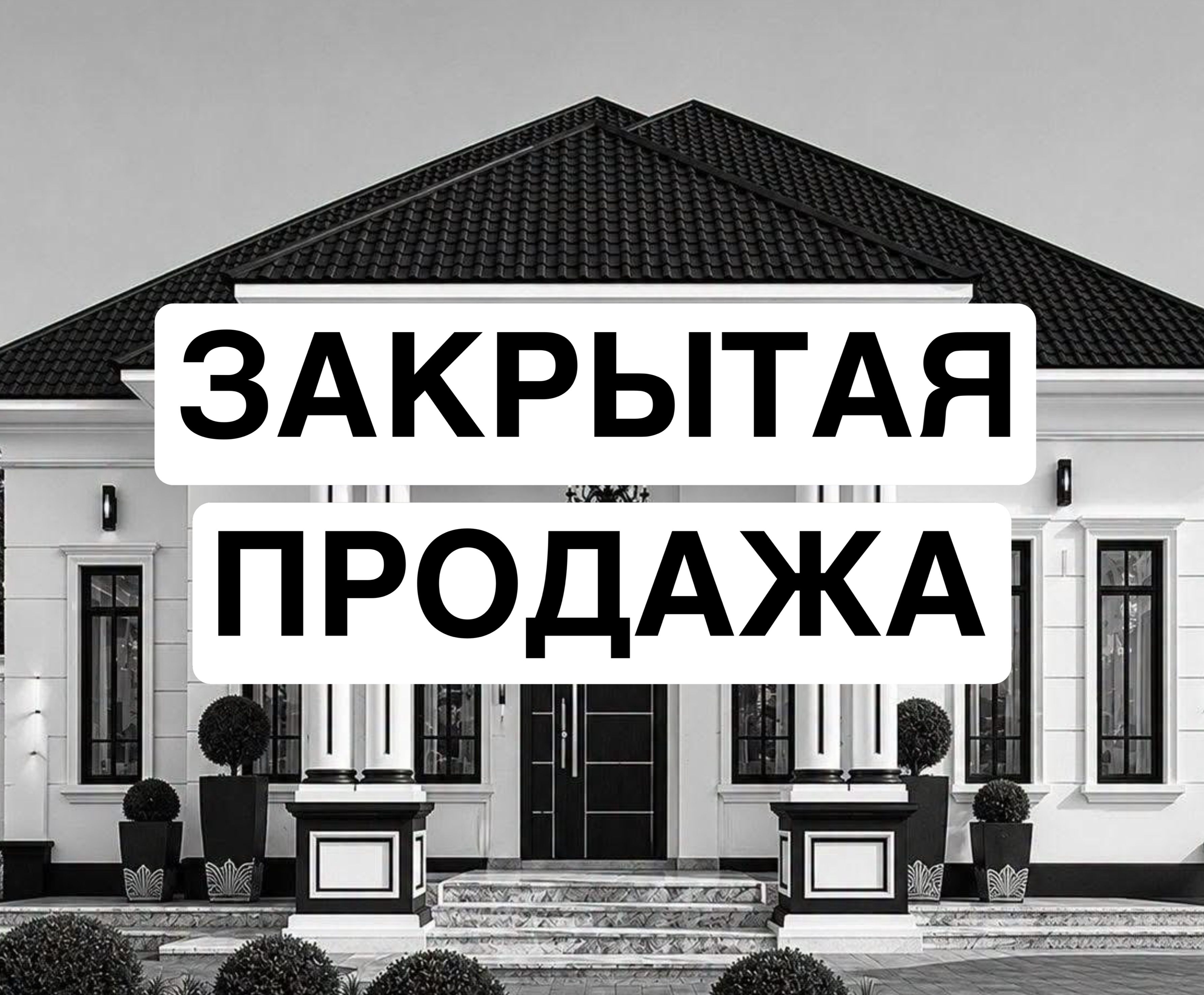 Новый одноэтажный дом с бассейном в Аркадии, закрытый кооператив ID 54196 (Фото 1)