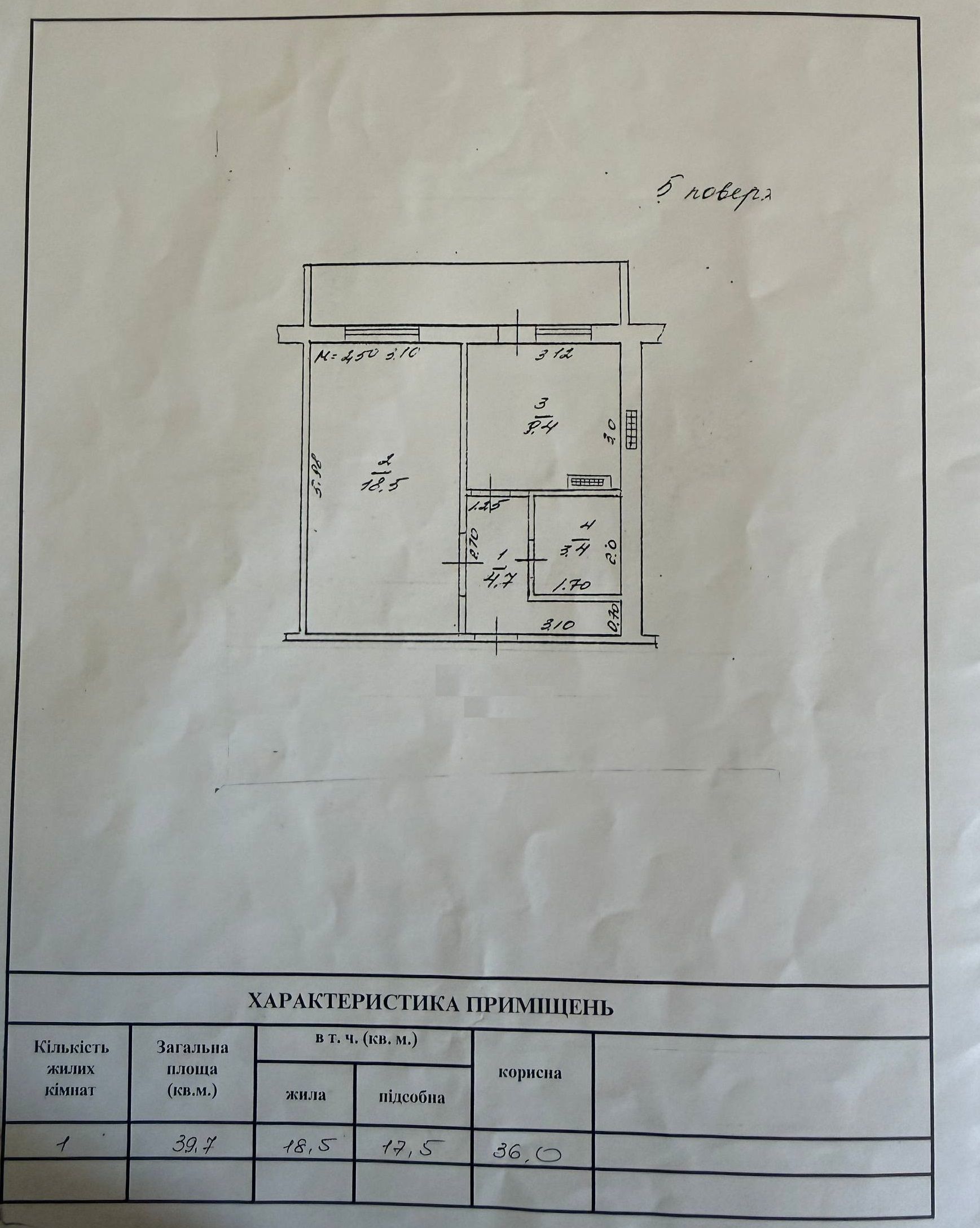 Продам 1-кімнатну квартиру, мікрорайон Вузівський. 15 хвилин до моря. ID 54438 (Фото 8)